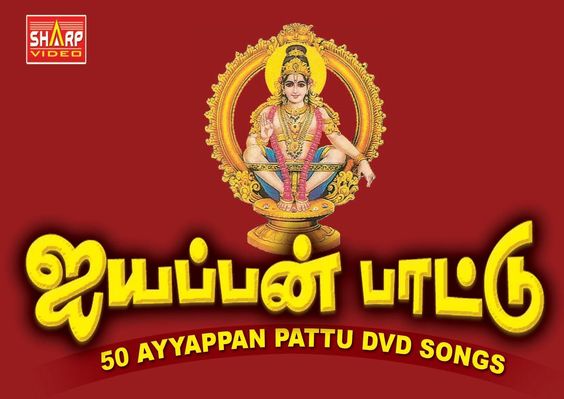 Ayyappan songs free download tamil